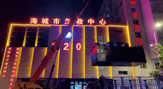 Hospital Sewage Integrated Equipment