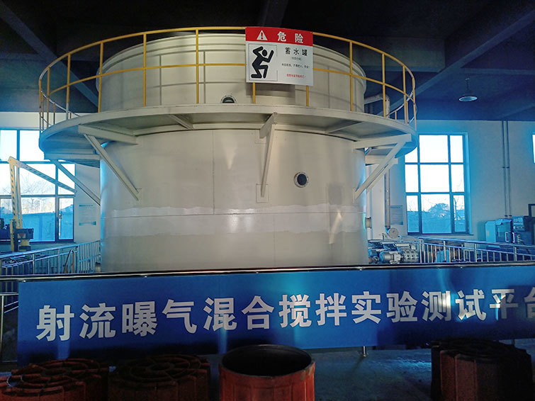 Jet Aeration Mixing and Agitation Experimental Test Platform